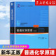 基礎有機化學 普通化學原理 北大第4版 邢其毅 上下冊 教材+習題解析 第四版 化學競賽考研教材輔導用書 普通化學原理 第四版