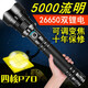 獵途超亮遠(yuǎn)射手電筒充電式強(qiáng)光防水防家用戶外照明燈巡邏led探照燈 P70豪華版[26650鋰電*4+雙充]
