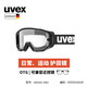 UVEX athletic bike專業(yè)競(jìng)技騎行護(hù)目鏡防霧防風(fēng)防紫外線運(yùn)動(dòng)風(fēng)鏡進(jìn)口 啞光黑-透明 S0
