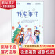 楊紅櫻**校園系列 *新版?很好事件 學(xué)生課外閱讀 推薦閱讀 兒童文學(xué)