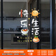 快樂(lè )生活廚房玻璃門(mén)防撞貼紙圣誕新年裝飾卡通貼畫(huà)奶油風(fēng)靜電貼 CF-068C款靜電貼（單張） 中號