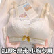元夢(mèng)菲內(nèi)衣女聚攏文胸罩奶罩小胸顯大上托收副乳無鋼圈抹胸加厚8厘米 218香檳色 85A B（厚約8cm）