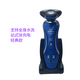 電動(dòng)剃須刀老款RQ1150刮胡刀 S7370荷蘭進(jìn)口胡須刀快速充電水洗 RQ1150