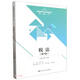 稅法（第7版）（普通高等學(xué)校應用型教材·會(huì )計）