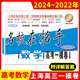 【可選】2023-2025年版 三年合訂本 名校在招手高考 一模卷二模卷含答案上海市各區高三復習第一二學(xué)期考前質(zhì)量抽查試卷匯編測試模擬卷 2022-2024高考一?！緮祵W(xué)】