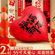 全品屋 喬遷之喜裝飾愛(ài)心形大氣球加厚客廳新居場(chǎng)景布置搬家入宅用品 雙面福滿(mǎn)新居愛(ài)心【2個(gè)裝+氣筒】