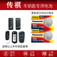 松下 廣汽傳祺ga3ga4ga8gs3gs4gs5gs7gs8速博電子遙控汽車(chē)鑰匙電池CR2032