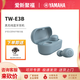雅馬哈（YAMAHA） TW E3B E3C 無線真藍牙耳機入耳式牢固防水IPX5耳塞搭載麥克風 TW-E3B藍色BLUE