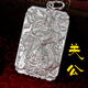 夢至尊999武財神關(guān)公吊墜 霸氣復(fù)古實(shí)心關(guān)羽男士款龍牌項(xiàng)鏈銀飾 關(guān)公銀本色+掛繩