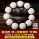 靈月閣白玉菩提子手串男女士菩提根手鏈串珠文玩佛珠盤(pán)玩手持圣誕節禮物 隔片款  22mm