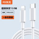 aprilbuy數(shù)據(jù)線適用ipad9第9代ipad8第8代平板電腦充電器線iphone蘋果14 13 12 11 Pro Max快充手機(jī)充電線 【2米】蘋果PD快充線 蘋果2021款ipad9第9代