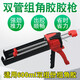 奧斯邦雙組份組角膠槍600ML雙管AB膠槍通用打膠槍混合管手動(dòng)省力注膠槍 膠槍壓組角膠槍擠膠槍結構膠槍