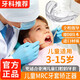MHSCN兒童地包天牙齒矯正器反頜小孩糾正兜齒mrc夜間隱形硅膠整牙套 7-13 第一段