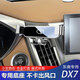 巫記 東南DX7V5菱致菱智菱悅V寶沃BX5 BX7汽車(chē)載手機支架支五十鈴DMAX專(zhuān)用導航架改裝用品 【金屬銀】15-18款東南DX7