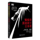 正版 蝙蝠俠(黑暗騎士主宰者) 弗蘭克·米勒 布萊恩·阿扎瑞羅 著 DC英雄漫畫書 超人蜘蛛俠神奇女俠同類漫畫書籍 世界圖書