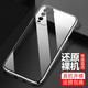 舟殼 適用于紅米note9手機(jī)殼4G版全包邊防摔保護(hù)套透明黑色磨砂男女款手機(jī)軟殼 紅米note9/4G(零感高透)手機(jī)殼