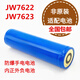 時(shí)可待海洋王JW7622JW7623防爆手電筒電池18650高性能無(wú)記憶鋰電池3.7V JW7622 適配電池