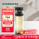 星巴克（Starbucks） 杯子玻璃養生杯茶水分離泡茶杯子雙層玻璃杯320ml男女士送禮禮物 墨跡黑