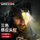 WarsunW31感應(yīng)頭燈強光超亮夜釣燈頭戴式工作燈超長續(xù)航戶外礦燈釣魚燈