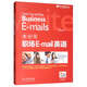教你寫(xiě)職場(chǎng)E-mail英語(yǔ)