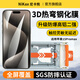 尼卡熊【3D熱彎鋼化膜】蘋(píng)果15promax鋼化膜iPhone15pro手機膜全屏覆蓋15puls高清大弧邊定位器 【3D熱彎膜丨大弧邊丨全覆蓋】2片裝 iPhone 15 Pro Max