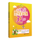 小學數(shù)學思維拓展32講（二年級）