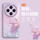 GGUU珠光蝴蝶適用vivox200s手機(jī)殼x200ultra新款x200高級(jí)女x200Promini硅膠全包x100ultra防摔x100pro 天使眼【珠光蝴蝶草紫色】 vivoX200s