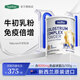奈氏力斯naturies新西蘭原裝進(jìn)口牛初乳奶粉可搭人體免疫球蛋白乳清鐵蛋白兒童幼兒成人免疫力抵抗力 2罐鞏固裝