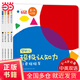 嬰幼兒超級認知力（0~4歲中英雙語(yǔ)互動(dòng)認知繪本，全4冊。歪歪兔出品）