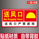 溪沫消防排煙口標(biāo)識牌正壓送風(fēng)口標(biāo)志牌機(jī)械風(fēng)機(jī)嚴(yán)禁遮擋標(biāo)示警示貼紙 【貼紙款】送風(fēng)口標(biāo)識紅黃10張 20x10cm