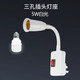 圣品頓 LED節(jié)能燈帶開關(guān)插電小夜燈床頭壁燈插座燈座插頭夜光看書喂奶燈 新款三插頭燈座+5W白光LED燈泡