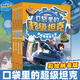 新華書店官方正版口袋里的超級坦克1+2+3+4+5+6輯全套29冊 恐龍星球冒險篇看不見的巨獸坦克叔叔開著坦克去上學 耿溧著 坦克主題的超能奇幻冒險故事爆笑小學校園生活塑造堅韌品格暢銷書籍 口袋里的超
