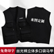 圣斯龍工作服馬甲定制印logo攝影傳媒導演記者志愿者活動(dòng)宣傳臺球廳工服