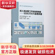 官網(wǎng)正版 深入淺出西門子運動控制器 SIMOTION實用手冊 王薇 軟件與存儲結(jié)構 項目創(chuàng)建 驅(qū)動配置 調(diào)試 模型參數(shù)識別 工藝對象