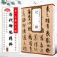正版晉 王羲之尺牘 歷代碑帖精粹 附簡(jiǎn)體旁注 王羲之手札草書毛筆書法臨摹練字帖教材 安徽美術(shù)社 學(xué)生
