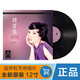 正版 韓寶儀舞女淚 經(jīng)典老歌黑膠LP唱片 留聲機(jī)專(zhuān)用12寸唱盤(pán)33轉(zhuǎn)