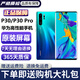華為P30 華為P30pro 華為p30二手 p30pro 二手華為手機(jī) 華為手機(jī)p30 二手手機(jī) P30Pro 極光色 95新 8G+128G（贈(zèng)購機(jī)大禮包）