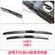 適用本田經(jīng)典鋒范雨刮器2009款2013原裝原廠(chǎng)膠條2010廣本峰范雨刷 鋒范經(jīng)典(08-09-10-11-12-13-14