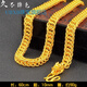 DRSJ越南鍍沙金項鏈男粗款仿真純黃金色999鍍金麻花不易掉色大金鏈子 扁龍骨 60cm