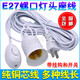 E27螺口燈頭線燈口帶線燈頭帶插頭延長(zhǎng)線懸掛吊式LED燈螺口燈座線 新款5米（實(shí)長(zhǎng)4.3米）