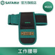 世達（SATA） 工作腰帶腰包多功能電工工具包工作腰帶 95212 95213 95215 工具腰帶95215