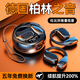 宇甸【柏林之聲 頂配2025新款】藍(lán)牙耳機(jī)骨傳導(dǎo)掛耳開放式適用蘋果安卓真無線運(yùn)動降噪騎行跑步長續(xù)航 云霧黑【官新頂配+超長續(xù)航】 【9D杜比音效-藍(lán)牙5.4降噪】