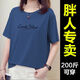 康創(chuàng)暉100純棉加肥加大碼胖妹妹大碼女裝200斤上衣服ins潮寬松短袖t恤女 藍色【黑字母Lovely Mind】 4XL 推薦180-200斤