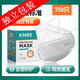 衛士立kn95口罩n95帶呼吸閥防護用品防工業(yè)粉塵打磨灰粉防霧霾p (獨立裝)白色無(wú)閥750只【五層防護*雙層熔噴】