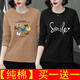 栩依人【2件裝】純棉長(cháng)袖t恤女秋季新款大碼女裝韓版寬松女士打底衫上衣 卡其色蝴蝶+黑色微笑 XL 【建議115-130斤】
