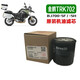曼影（MANYING）適用貝納利金鵬702機(jī)油濾芯TRK702X機(jī)濾原裝濾清器BJ700-5H原廠5F 兩個(gè)