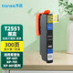 天色適用愛普生 T2551 T256墨盒愛普生XP-701墨盒XP-801墨盒XP-601打印機(jī)墨盒 T2561PBK 照片黑墨盒