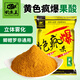 釣魚(yú)王 魚(yú)餌黃色瘋爆顆粒打窩料黑坑水庫野釣鯽魚(yú)鯉魚(yú)餌料小黃面 黃色瘋爆 果酸600g