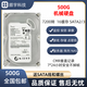 希捷1T 2T  3T 4T  6T 8T 硬盤(pán)企業(yè)級(jí)監(jiān)控4TB臺(tái)式機(jī)械NAS存儲(chǔ)陣列 500GB 3.5寸希捷/西數(shù)臺(tái)式機(jī)硬盤(pán)