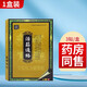 活筋通絡(luò)貼穴壓力位刺激貼 3貼/盒TL 5盒裝+原品2盒【實發(fā)7盒】
